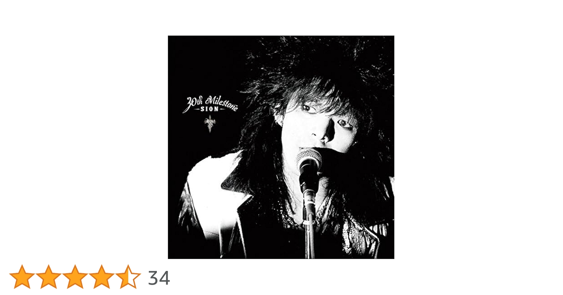 SION ３０ｔｈ　ｍｉｌｅｓｔｏｎｅ 30周年記念限定盤 3CD＋DVD Amazon.co.jp: 30th milestone （30周年記念限定