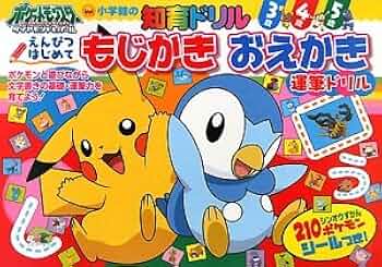 ポケモンパール 516cBO41BiL._UF350,350_QL50_.jpg