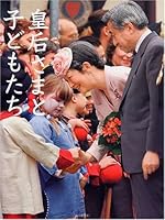 KoÌ„goÌ„ sama to kodomotachi 4620606367 Book Cover