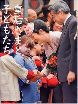 JP Oversized KoÌ„goÌ„ sama to kodomotachi Book