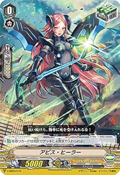 Amazon.co.jp: ヴァンガード V-SS03/016 アビス・ヒーラー