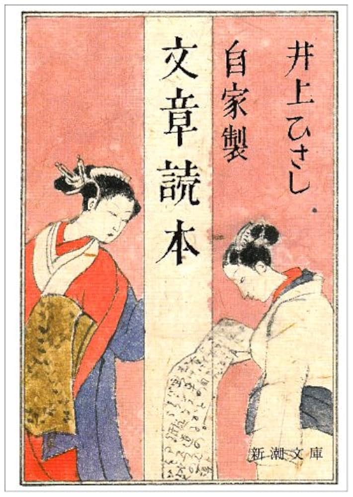 井上ひさし全芝居 全巻 井上ひさし全芝居 (その1) | 井上 ひさし |本 | 通販 | Amazon