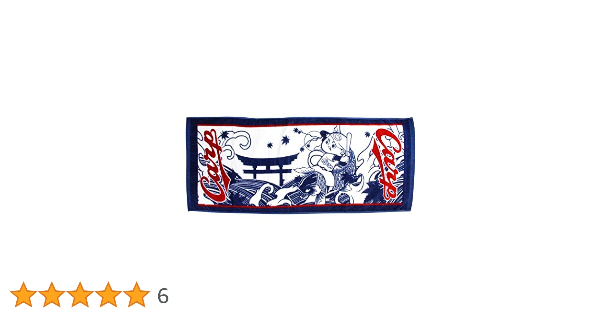 オリオン×カープ　フェイスタオル Amazon.co.jp: カープ公認グッズ ON THE CARPフェイスタオル