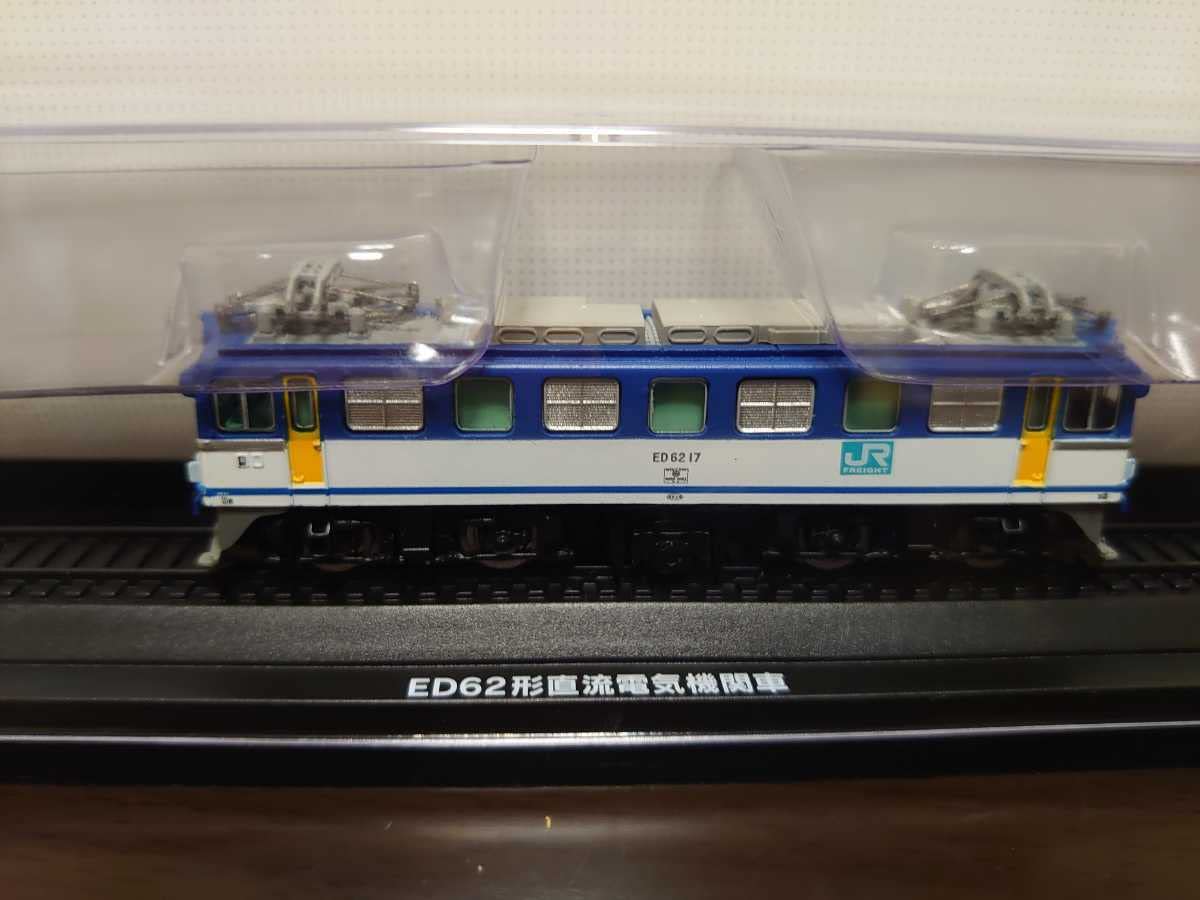 Amazon | アシェット 国産鉄道コレクション ED62形直流電気機関車 JR