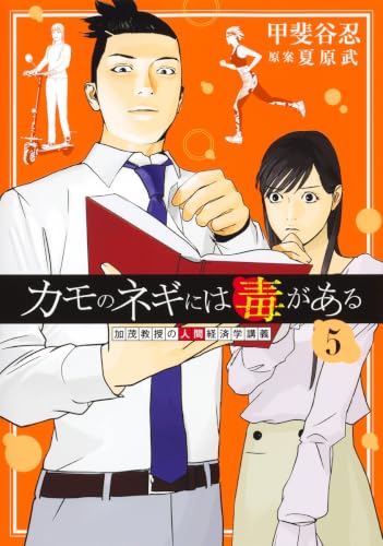 Amazon.co.jp: 甲斐谷 忍: books, biography, latest update