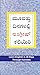 Produktbild Learn English In 30 Days Through Kannada (30  ...