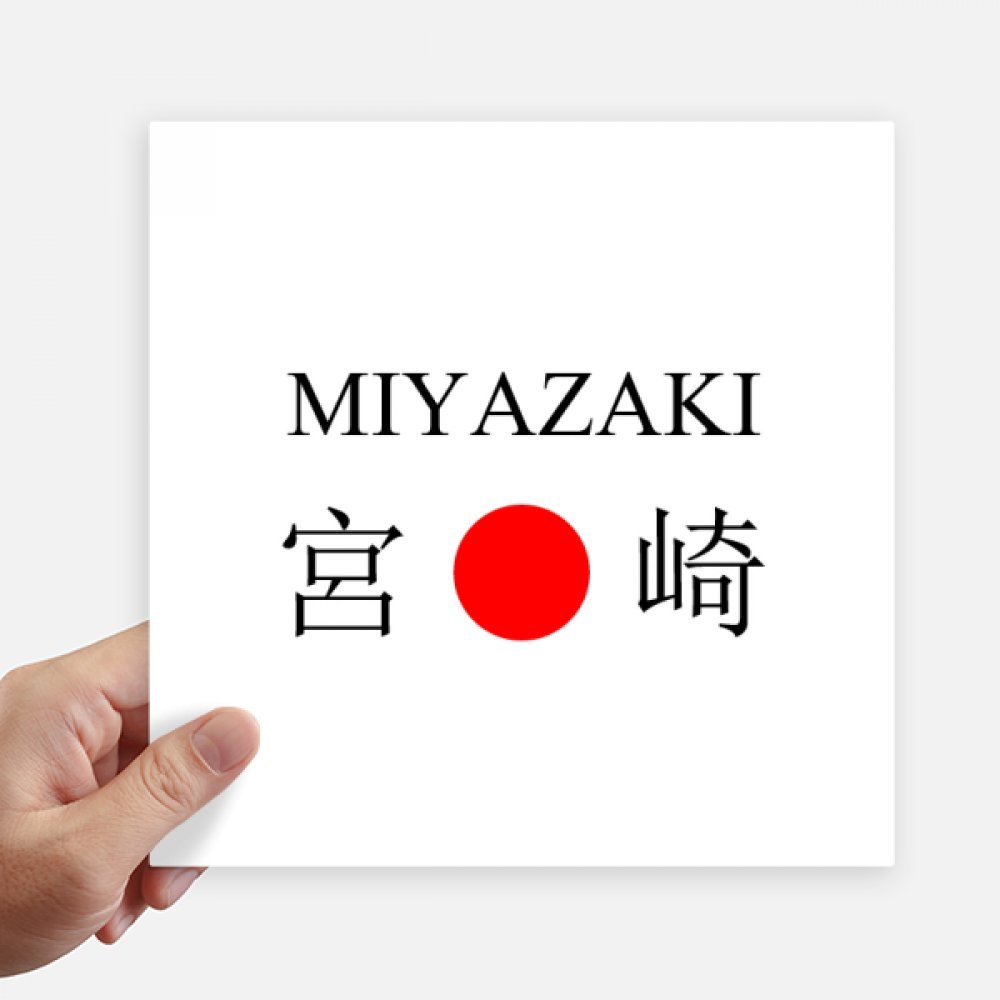 Sticker Miyazaki Japaness drapeau rouge pour personnaliser un ordinateur portable