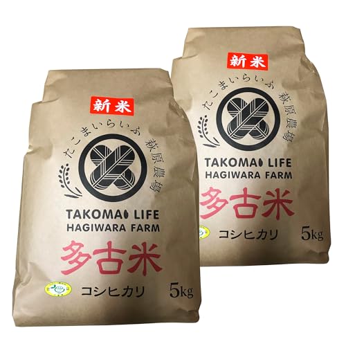 萩原農場 多古米 コシヒカリ 磨き 精米(10s)令和7年産 新米 お米農家直送 特別栽培米 (5s×2袋)