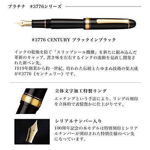 万年筆プラチナ萬年筆センチュリー100周年特別�