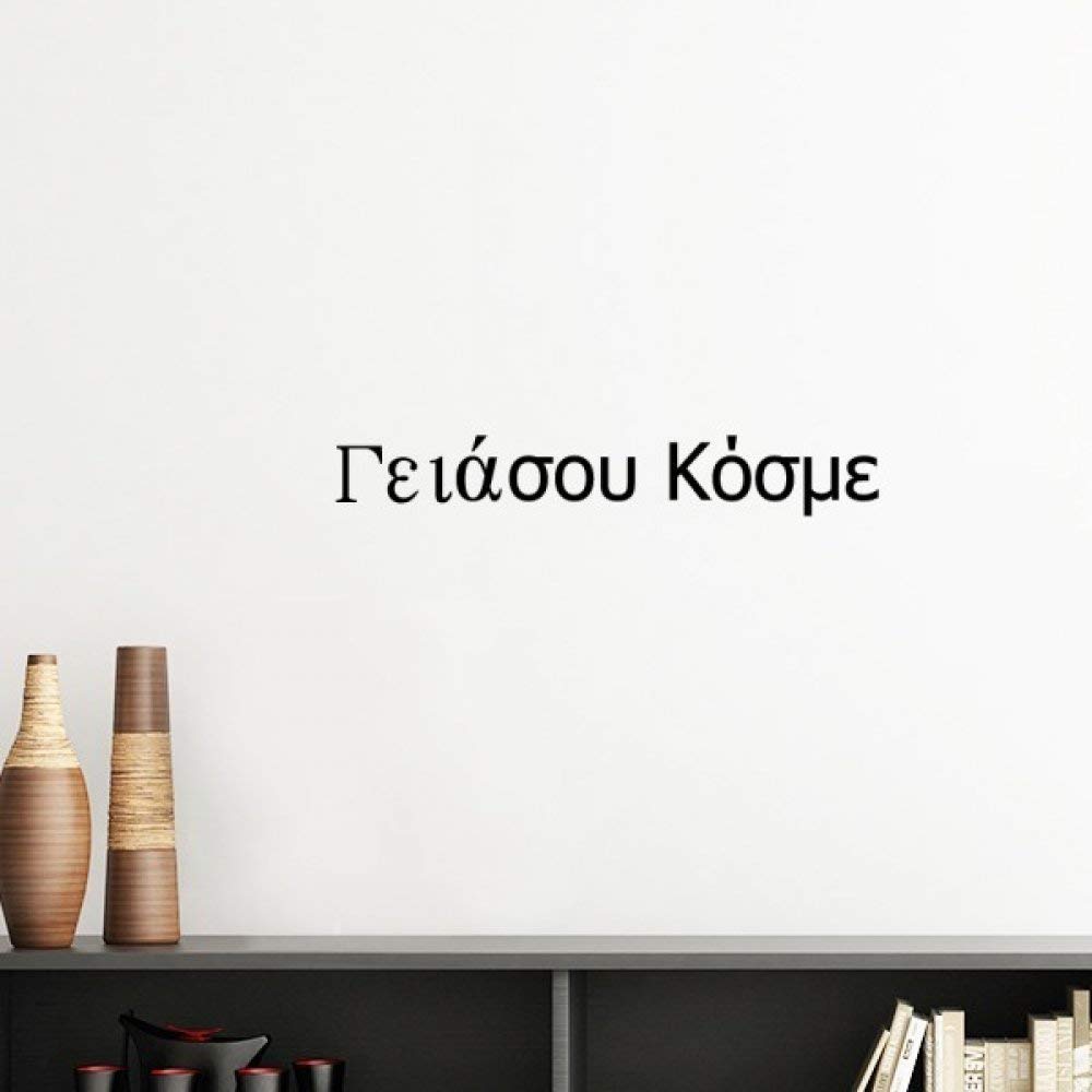 Sticker mural Bonjour grec silhouette monde art mural vert clair 30cm
