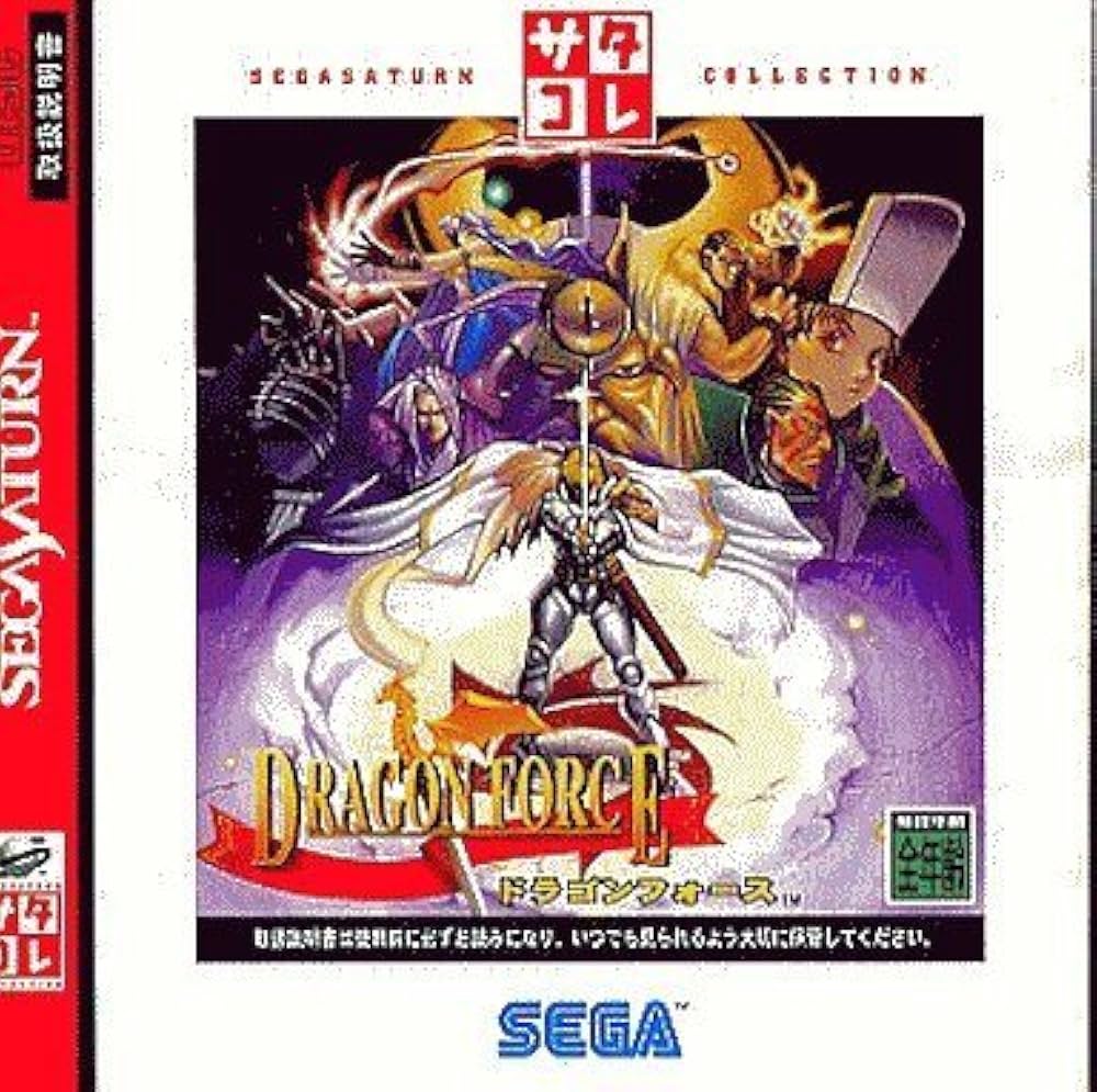 ゲームソフト　0531 14 Amazon.co.jp: ドラゴンフォース サターンコレクション : ゲーム