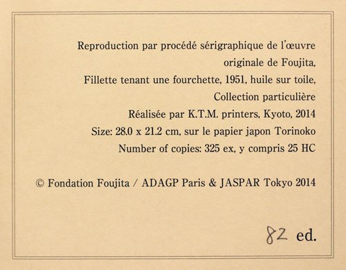 Amazon.co.jp: 藤田嗣治『フォークを持つ少女』シルクスクリーン版画