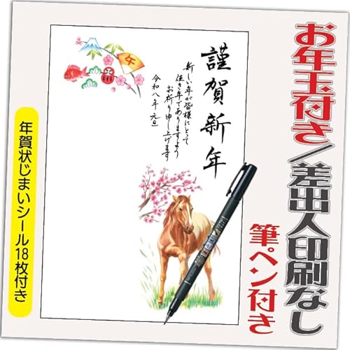 �N��� 2026 ���N�ʕt�� �N�� �͂����y4�� �M�y���t���z�ߔN ���ܔN �N��󂶂܂��V�[���t ��� �v�����g ���I�ׂ�f�U�C�� 4�� ���o�l�Ȃ��i�f�U�C���FHA039�j