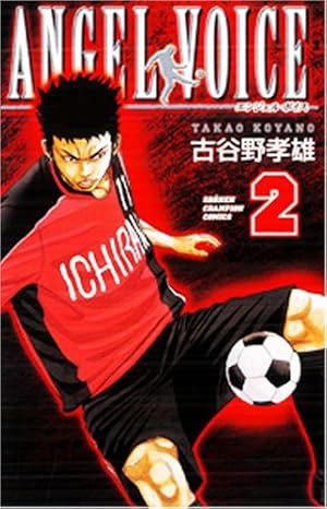 ANGEL VOICE エンジェルボイス 全巻【完結】古谷野孝雄 チャンピオン ANGEL VOICE エンジェルボイス 全巻【完結】古谷野孝雄 チャンピオン