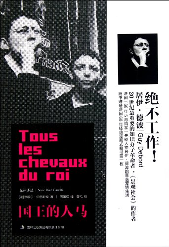 Tous les Chevaux du Roi (Chinese Edition)