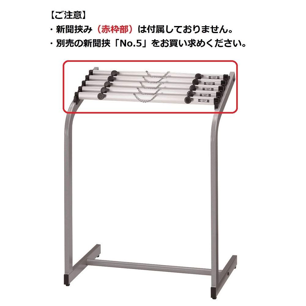 Amazon | ライオン事務器 新聞架 5段 No.27N 新聞挟は別売 | 新聞