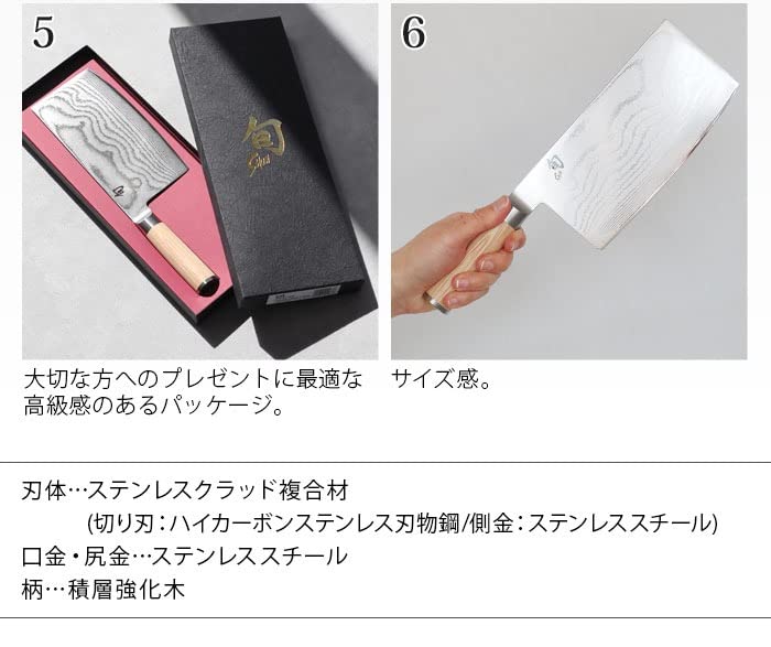 Amazon.co.jp: 貝印 旬 ClassicWhite 中華包丁 175mm クラシック