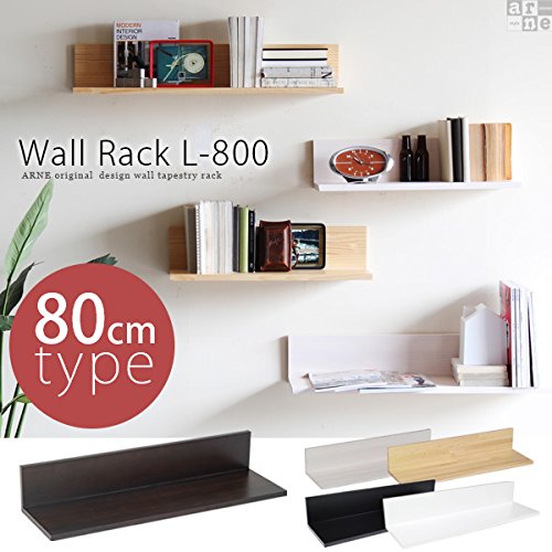 Amazon｜arne ウォールシェルフ 木製 壁掛け棚 日本製 幅80cm 奥行き