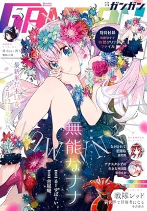 ジャンプSQ. 2023年9月号 | ジャンプSQ.編集部 | マンガ雑誌