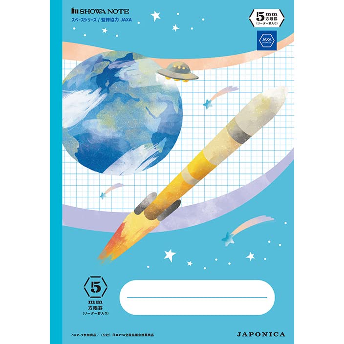 宇宙船レッドシャーク　ショウワノート　A5 Amazon.co.jp: ショウワノート ジャポニカ学習帳 宇宙編 5mm方眼ノート
