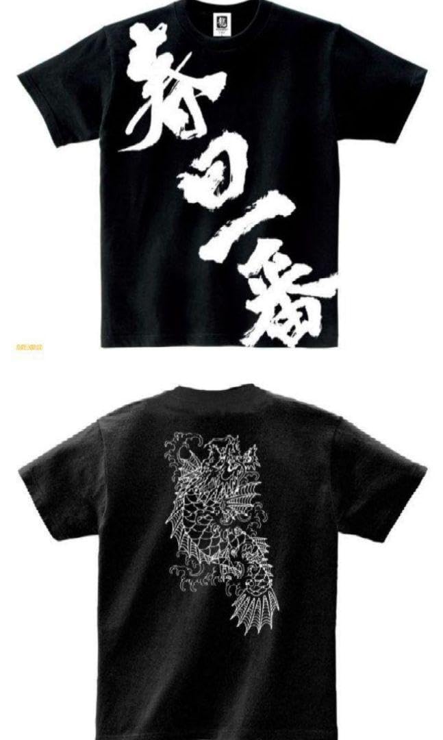 Amazon.co.jp: 龍が如く 応龍Tシャツ 龍魚Tシャツ 桐生一馬 春日