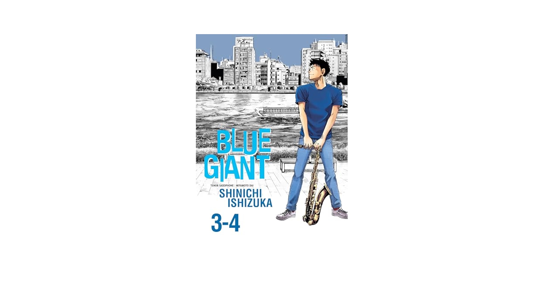 BLUE GIANT 34冊 BLUE GIANT 34冊