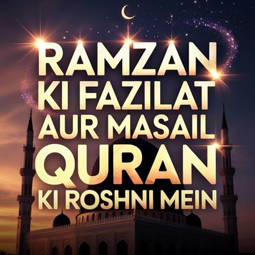 Ramzan Ki Fazilat Aur Masail Quran Ki Roshni Mein | Dr Israr Ahmed