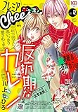 プレミアCheese！【電子版特典付き】 2022年12月号(2022年11月5日発売) [雑誌]