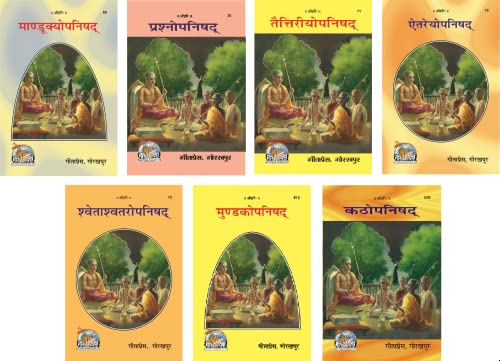 Brahmastra Mystery : क्या सच में था ब्रह्मास्त्र जैसा कोई अस्त्र? आज के Nuclear Bomb से हैं काफी समानता 2 GITAPRESS Set of Small Upnishads - Mandukyopanishad, Prashnopanis...