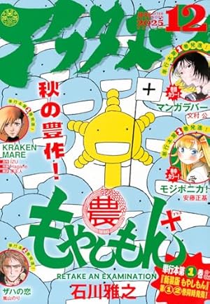 Amazon.co.jp: ハルタ 2021-FEBRUARY volume 81 (ハルタ