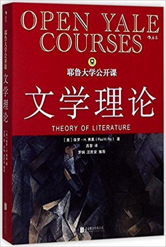 Open Yale Courses Theory of Literature (Chinese version): Paul H.Fry: 0683711785079: Amazon.com ...