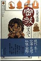 Amazon.co.jp: 大栗 道榮: 本