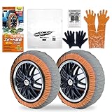 【国内正規品】プロスタッフ(Prostaff) 布製 タイヤチェーン 欧州規格認定済 日本ブランド 取り扱い説明付 高密度3Dファブリック技術採用 ジャッキアップ不要 2分で装着 スノーモンスター イージーオン M X-97