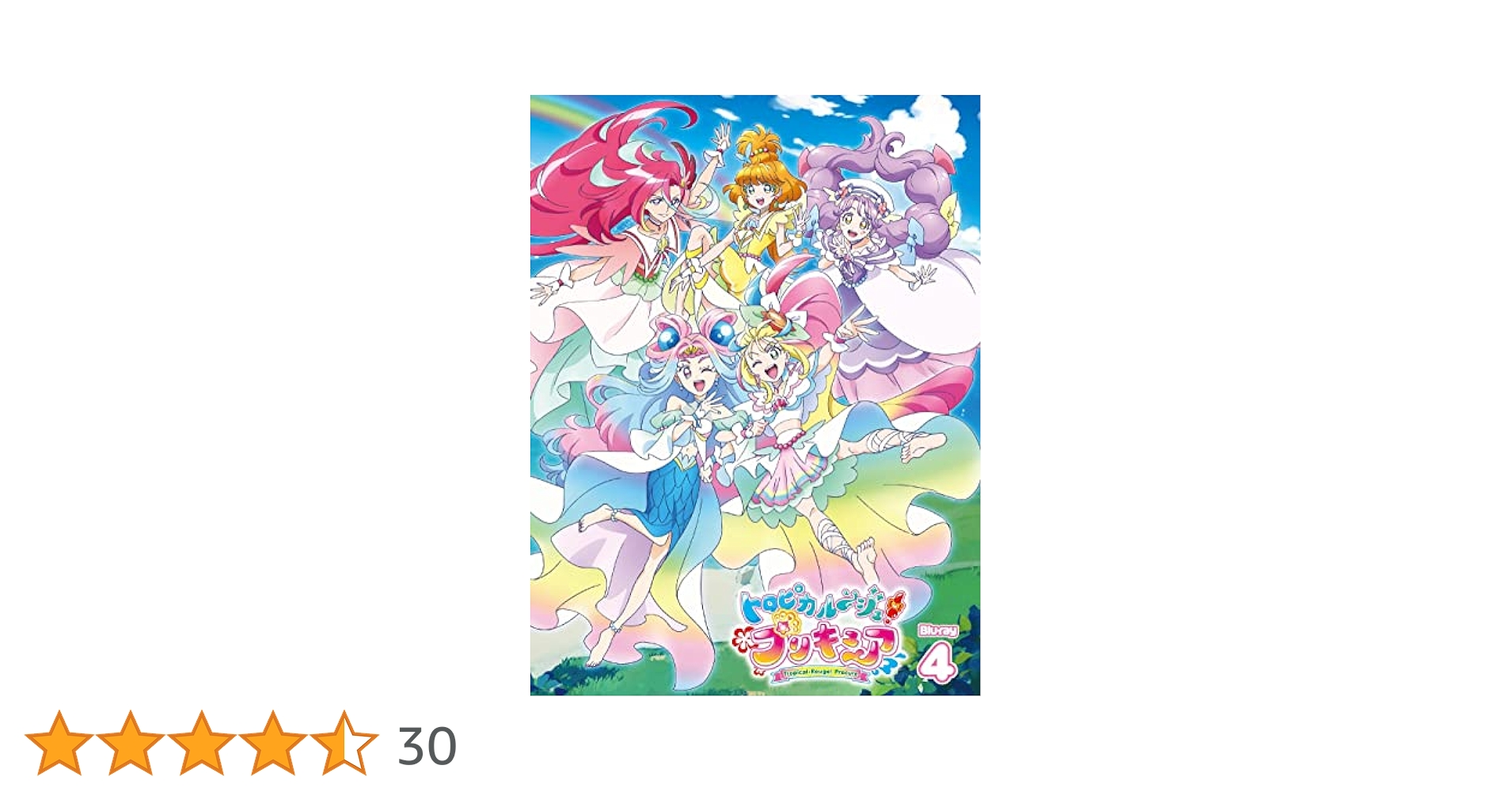 Amazon.co.jp: トロピカル~ジュ! プリキュア 【Blu-ray】vol.4