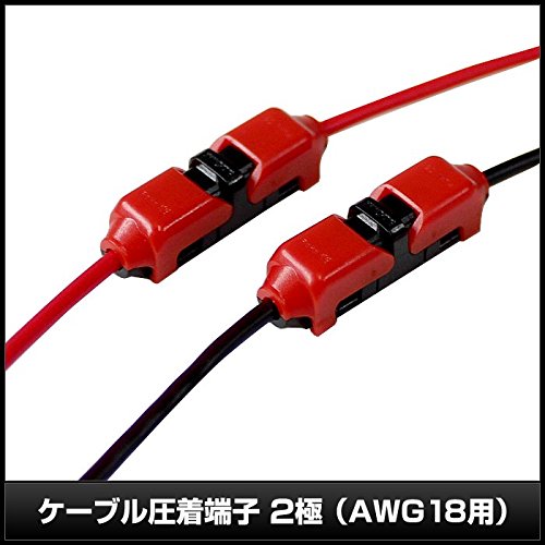 Amazon.co.jp: Kaito Denshi(海渡電子) エレクトロタップ 配線