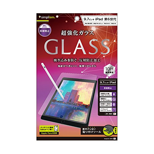 Simplism iPad 6th/5th/Pro 9.7/Air 2/Air 液晶保護強化ガラス 反射防止 TR-IPD189-GL-AG