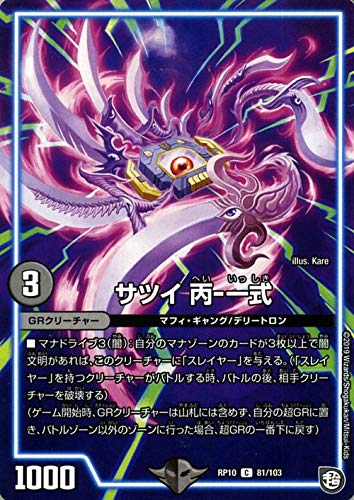Amazon.co.jp: デュエルマスターズ サツイ 丙-一式 コモン 青きC.A.P.