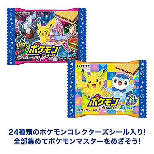 最安値 ロッテ ポケモン ウエハースチョコ 1枚の価格比較 最安値 ロッテ ポケモン ウエハースチョコ 1枚の価格比較