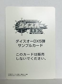 Amazon.co.jp: スーパー戦隊バトル/ダイスオー DX/サンプル