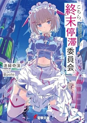 Amazon.co.jp: 楽園ノイズ 2 (MFコミックス アライブシリーズ) : 杉井