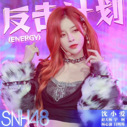SNH48