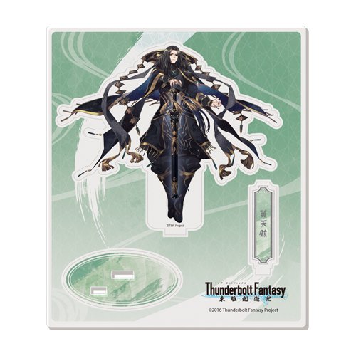 Amazon | Thunderbolt Fantasy 東離劍遊紀 蔑天骸 アクリルフィギュアD