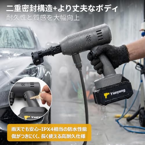 Yoeyang コードレス高圧洗浄機 L10