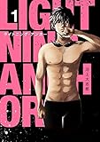 Lightning Anchor 1巻 (デジタル版ヤングガンガンコミックス)