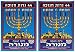 Hanukkah Candles / 44 Per Box Made in Israel (2-Pack Multicolored Candles)