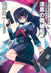 ［全巻セット、全巻初版］ミニスカ宇宙海賊1-12巻 KADOKAWA 全巻セット、全巻初版］ミニスカ宇宙海賊1-12巻 KADOKAWA