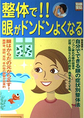 Amazon.co.jp: 岡島 瑞徳: 本、バイオグラフィー、最新アップデート