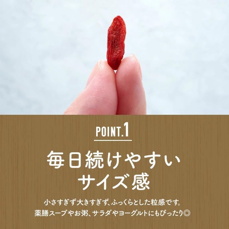 1.5㎏（500g×3袋） 【安土】 オーガニック ゴジベリー
