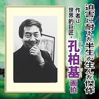 Amazon.co.jp: （タリズマン・アート）【大黒天】大黒様の開運画
