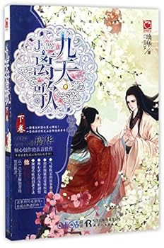 Separation Song (II) (Chinese Edition)